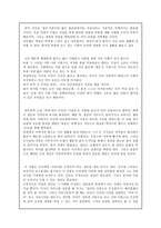 인문어학 최인훈의 광장-6
