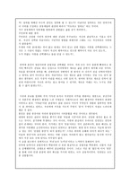 인문어학 최인훈의 광장-7