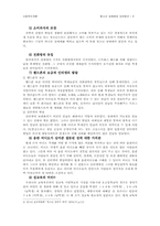 [사회복지개론]청소년 성매매와 대처방안-6
