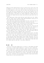 [사회복지개론]청소년 성매매와 대처방안-13