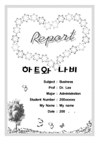 하트와나비표지-1