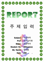 화려한 형식의 표지-1