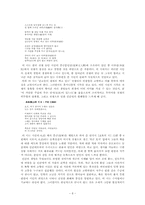 전후문학 레포트-8