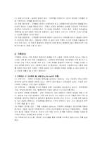 [정신건강]집단치료적인 접근과 가족치료적 접근-6