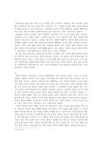 [교육심리학]자살론-1