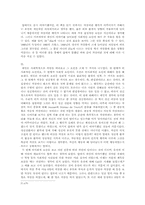 [교육심리학]자살론-2