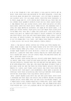 [교육심리학]자살론-3