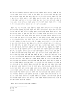 [교육심리학]자살론-4