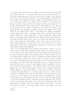 [교육심리학]자살론-5