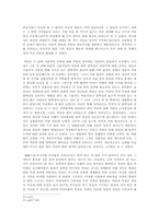 [교육심리학]자살론-6
