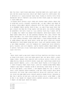 [교육심리학]자살론-8