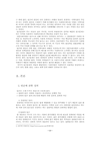 [경제학원론]우리나라의 빈곤계층의 발생원인과 실태 및 개선방안-2