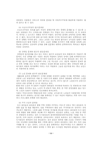 [경제학원론]우리나라의 빈곤계층의 발생원인과 실태 및 개선방안-6