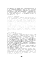[경제학원론]우리나라의 빈곤계층의 발생원인과 실태 및 개선방안-8