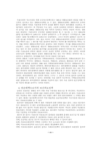 [경제학원론]우리나라의 빈곤계층의 발생원인과 실태 및 개선방안-11