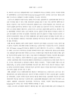 [경제학원론]노동시장-4