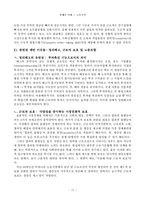 [경제학원론]노동시장-12