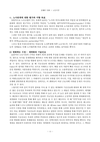 [경제학원론]노동시장-13