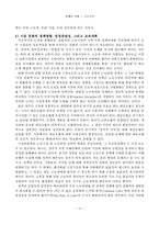 [경제학원론]노동시장-14