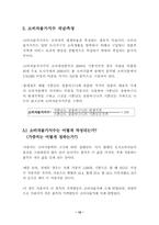 [경제학]물가와 GDP디플레이터-12