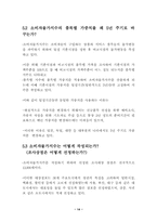 [경제학]물가와 GDP디플레이터-14