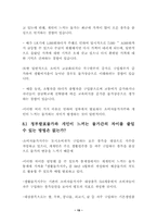 [경제학]물가와 GDP디플레이터-19