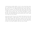 [현대시의 감상]정지용의 백록담을 읽고-3