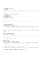 [남북한의 언어]북한의 언어표현 및 남북한의 특이한 어휘-9