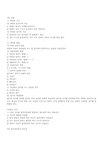 [남북한의 언어]북한의 언어표현 및 남북한의 특이한 어휘-14