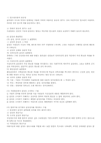 [남북한의 언어]북한의 언어표현 및 남북한의 특이한 어휘-15