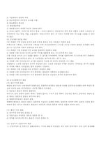 [남북한의 언어]북한의 언어표현 및 남북한의 특이한 어휘-20