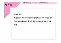 치료레크리에이션과 운동중독-6