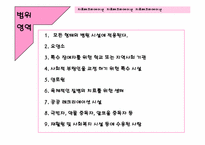 치료레크리에이션과 운동중독-10
