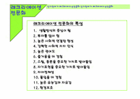 치료레크리에이션과 운동중독-19