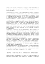 등소평의 개혁개방사상-2