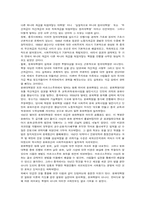 등소평의 개혁개방사상-3