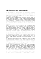 등소평의 개혁개방사상-4