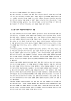 등소평의 개혁개방사상-5