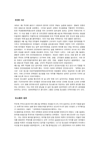 등소평의 개혁개방사상-6