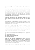 등소평의 개혁개방사상-7