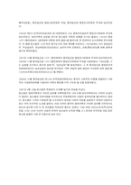 등소평의 개혁개방사상-8