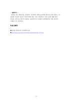유체실험Ⅱ(제트반동)-12