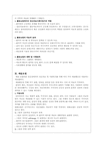 [정신건강]정신의료사회사업의 실천방법-2