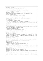 [정신건강]정신의료사회사업의 실천방법-3