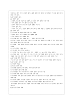 [정신건강]정신의료사회사업의 실천방법-7