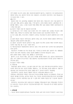 [정신건강]정신의료사회사업의 실천방법-10