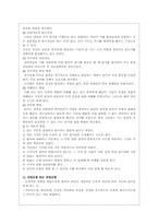 [정신건강]정신의료사회사업의 실천방법-14