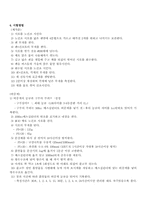 체가름에 의한 입도시험 및 비중계에 의한 입도시험(KS F 2302)-5
