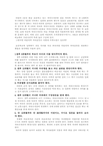 어린이의 치아건강 관리-5