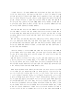 [대중문화론]페미니즘 문화비평 젠더와 섹슈얼리티- 여성의 섹슈얼리티 육체 자아에 대한 새로운 시선을 읽고-2
